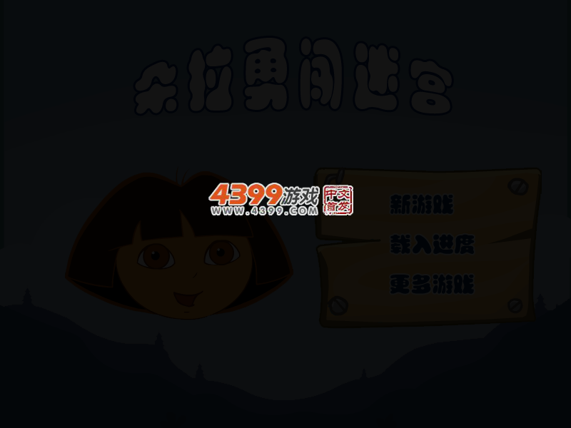 朵拉勇闯迷宫 截图 3/5