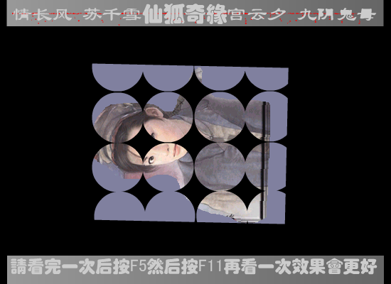 仙狐奇缘之《纠缠》 截图 3