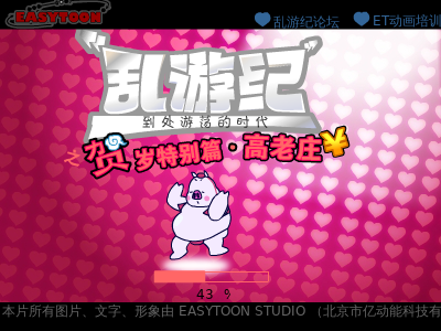 高老庄 截图 2/5