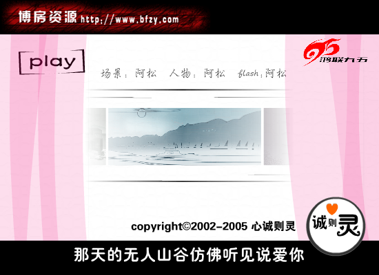 心中的日月（心诚则灵） 截图 2/8