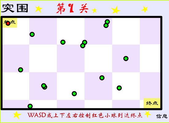 突围（guzixing） 截图 2/8