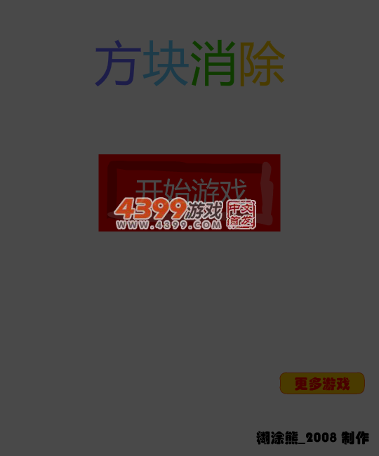 大眼瞪小眼升级版 截图 4/8