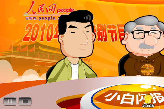 小白闪报——两会之教育公平问题（liang_bo） 截图 7/8