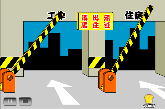 小白闪报——昆明居住证（liang_bo） 截图 1/8