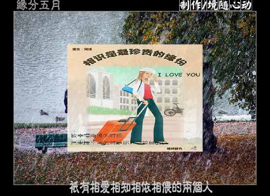 缘分五月（jsxd8850） 截图 3/8