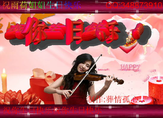 生日（葬情双儿） 截图 1/8