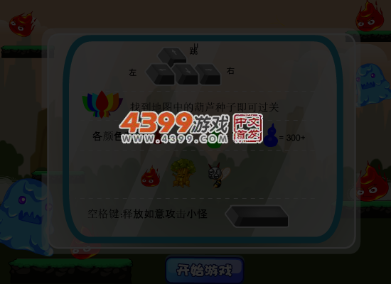 葫芦娃冒险 截图 7/8