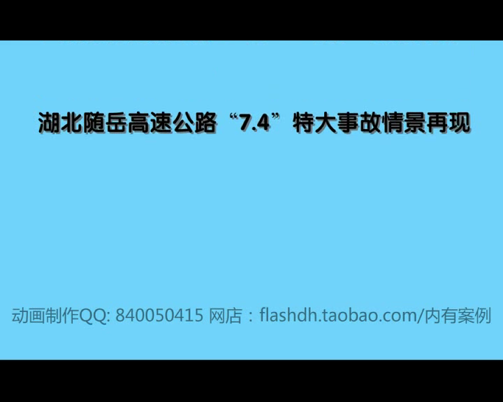 交通规则演示动画 截图 1