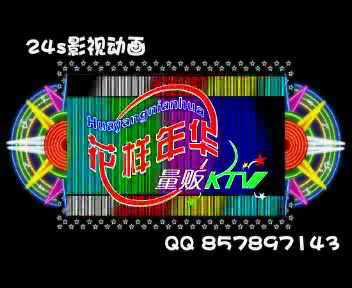 霓虹灯（24秒工作室） 截图 1/8