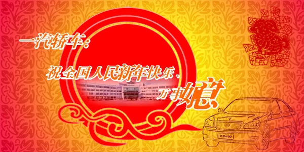 新年快乐（格格） 截图 8/8
