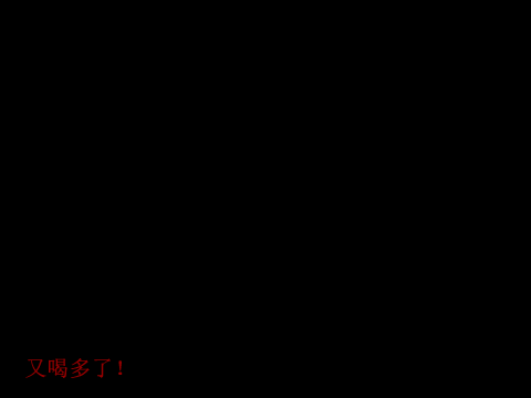 逃离密室（乔健波） 截图 1/3