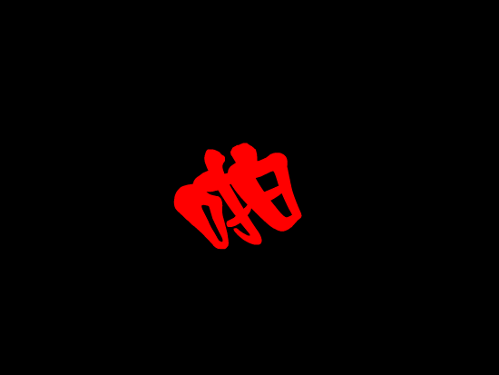 美女與豬頭（訐譙龍） 截图 5/8
