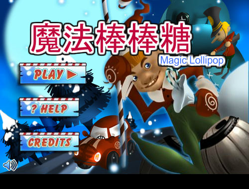 魔法棒棒糖 截图 5/8