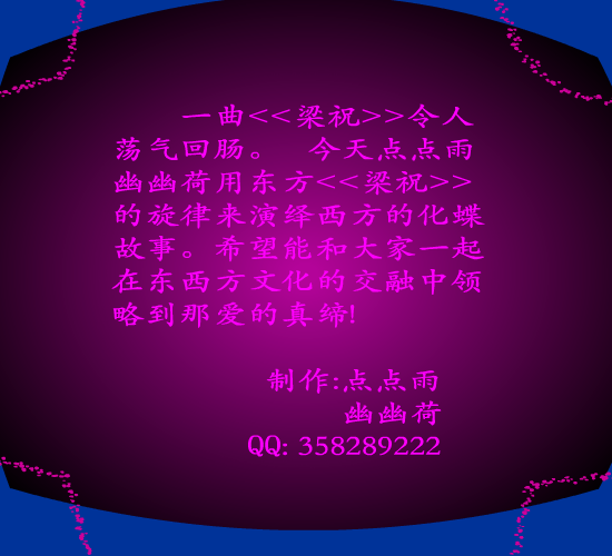 你肩膀上可有蝴蝶（点点雨幽幽荷） 截图 1/8