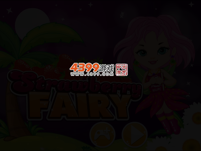 草莓仙子换装与找茬 截图 4/8