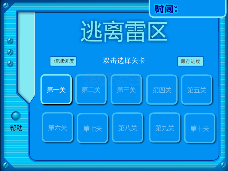 逃离雷区 截图 8/8