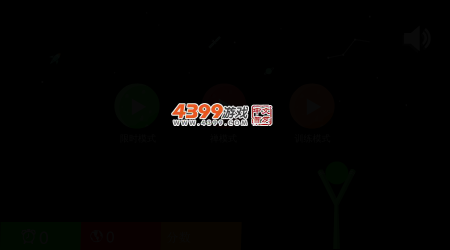 砸跑外星人 截图 3/7