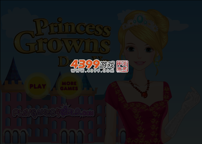 公主的晚宴 截图 4/6