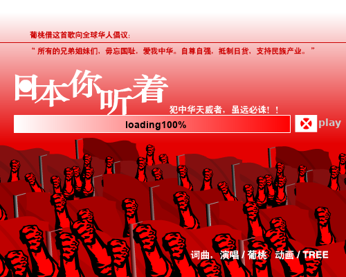 葡桃 日本你听着 截图 4