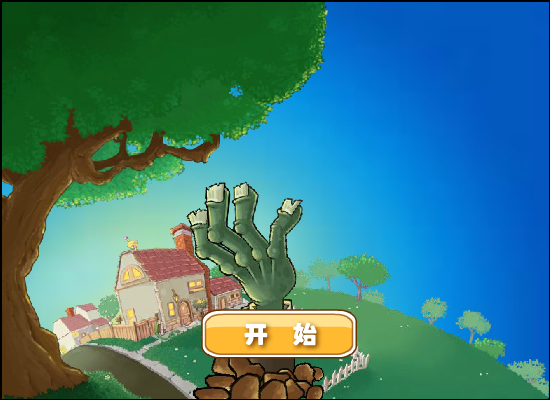 植物大战僵尸疯狂大叔版 截图 5/8