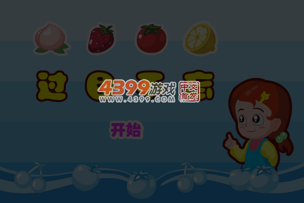 过目不忘 截图 6/7