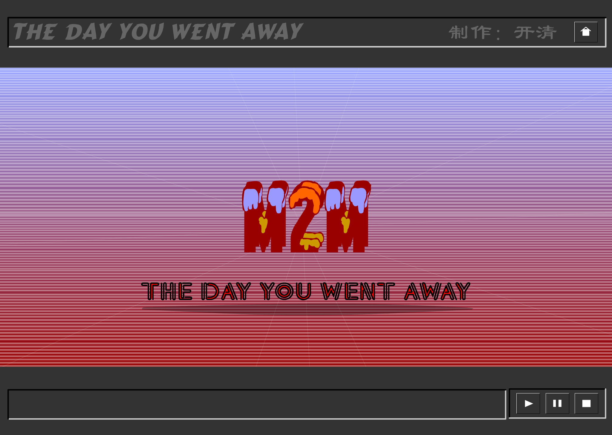 The day you went away（杨柳清风） 截图 8/8