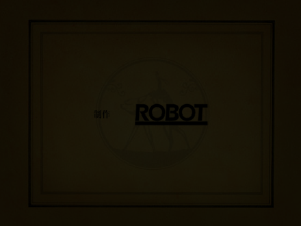 旅人日记系列第一集（ROBOT） 截图 7/8