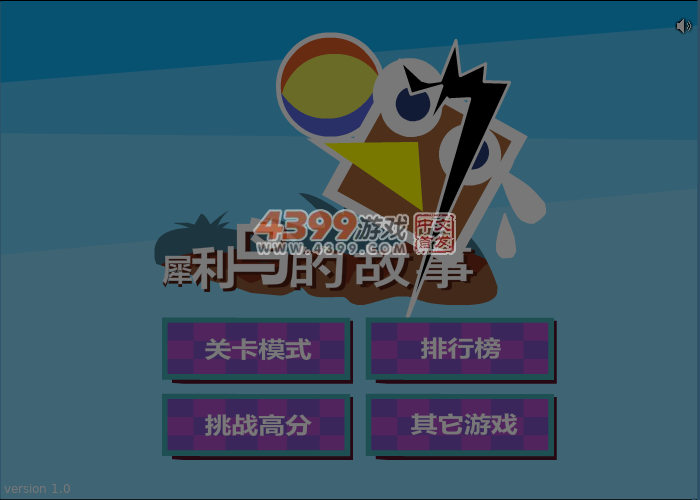 犀利鸟的故事 截图 6/7