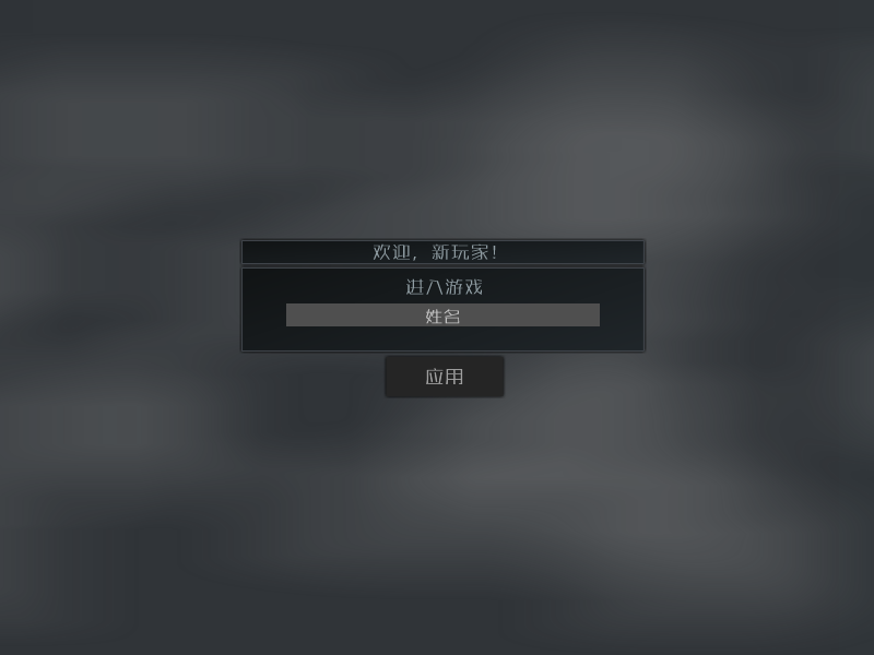 特种作战中文版 截图 3/8