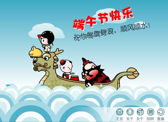 招财童子端午节之《龙舟送福篇》（治图传媒） 截图 5/8