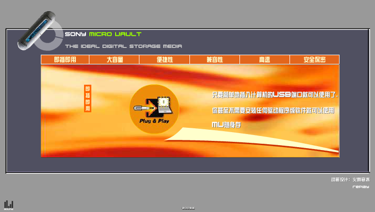 动感sonyMV（火舞寒冰） 截图 7/8