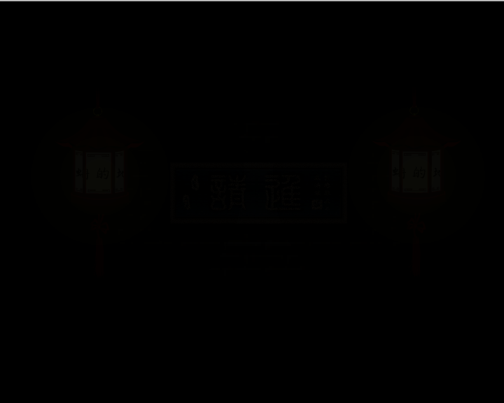 威廉古堡（森蚺） 截图 6/8