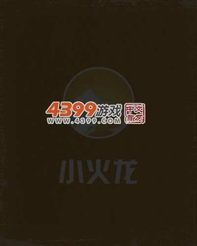 小火龙 截图 4/8