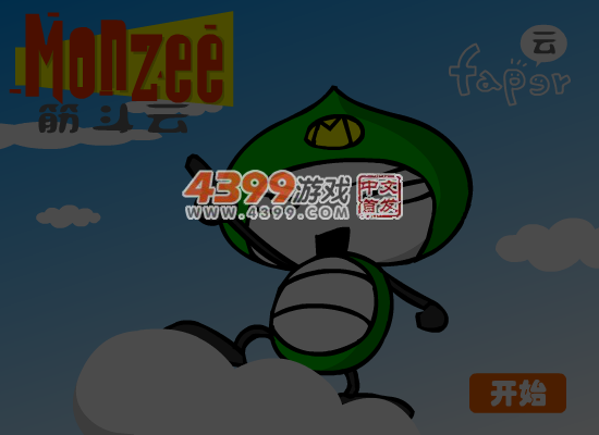 筋斗云 截图 7/8