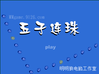 *五子连珠* 截图 1