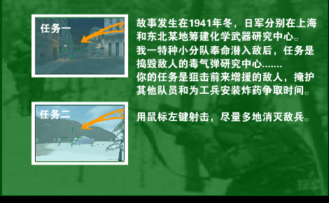 鬼子开花 截图 4