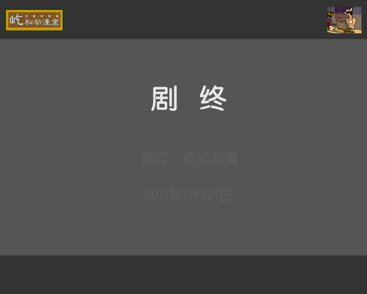 婚礼动画（谁）（yisong998） 截图 7/8