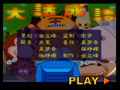 两袖清风 截图 1/8