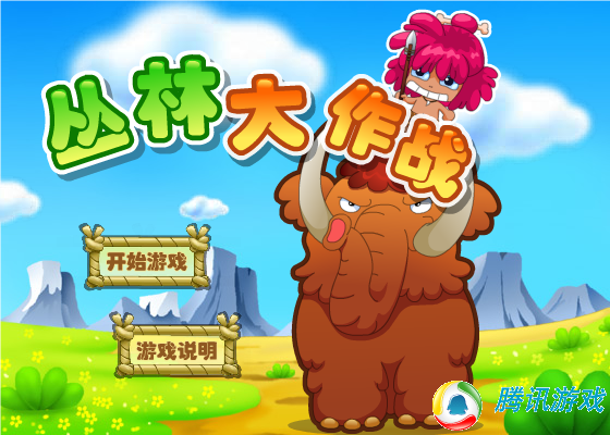 丛林标枪大赛 截图 1/8