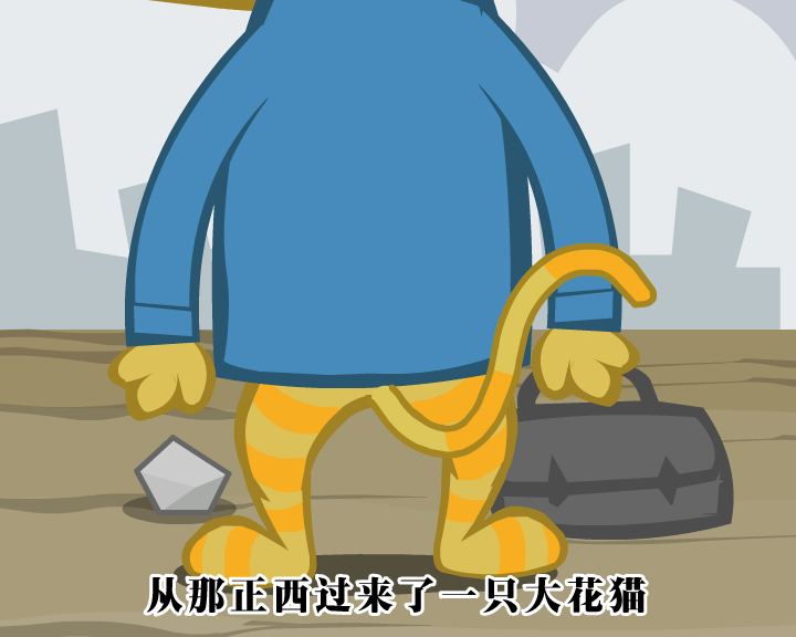 老鼠和猫（AYYCHINA） 截图 2/8