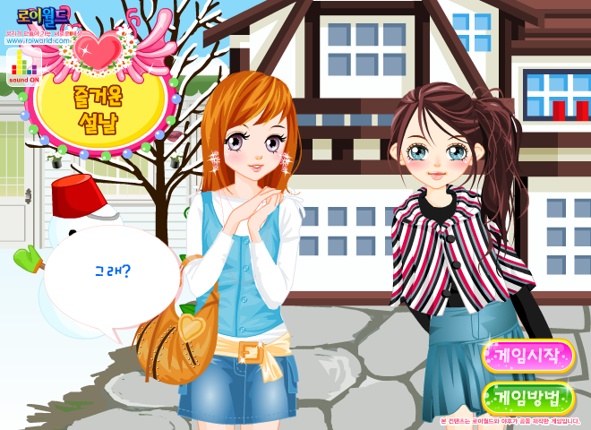 新春将至的小女生 截图 6/8