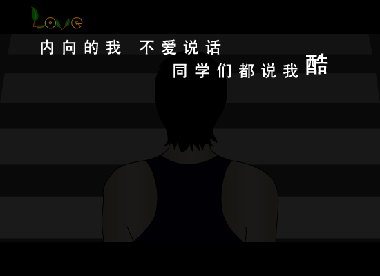 谁（将爱情进行到底）（霞） 截图 1/8