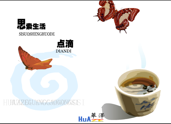 华泽广告 截图 2
