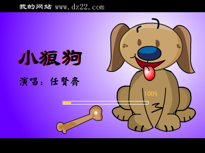 任贤齐《小狼狗》 截图 1