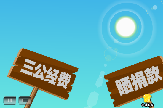 十字会 截图 4