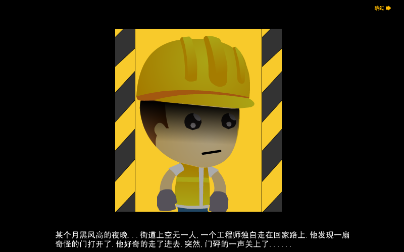 疯狂工程师 截图 2/5