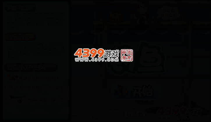 小摩尔钓鱼 截图 2/5