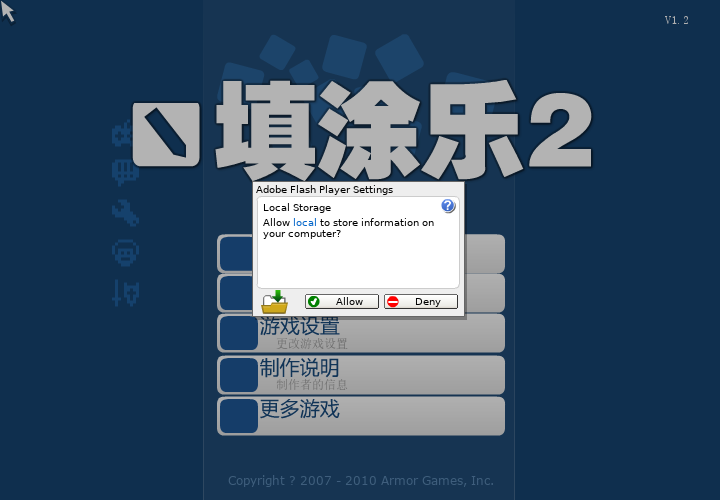 皮斯诺方块2中文版 截图 7/8