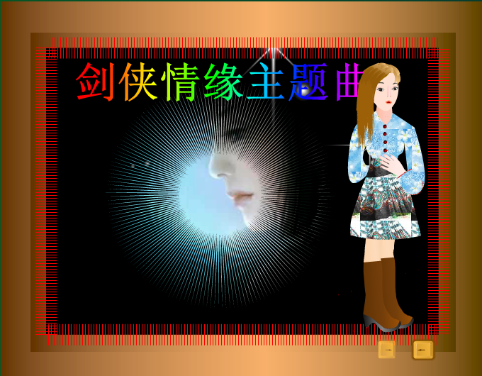 音画MV剑侠情缘主题曲<花仙子>（qiannv2） 截图 8/8