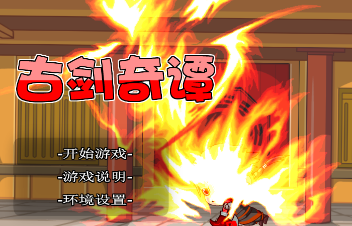 百里屠苏冒险 截图 6/8